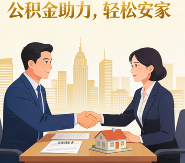 襄阳住房公积金：公积金结息利率显著高于当前银行存款利率水平